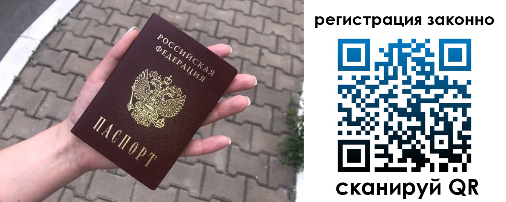 временная регистрация недорого в Карталах