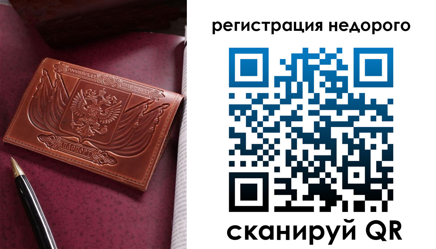 прописка для школы в Карталах