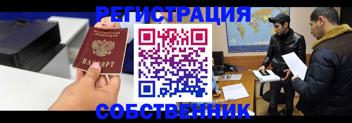 временная регистрация законно в Карталах