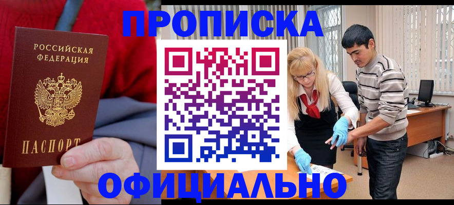 прописка от собственника в Карталах