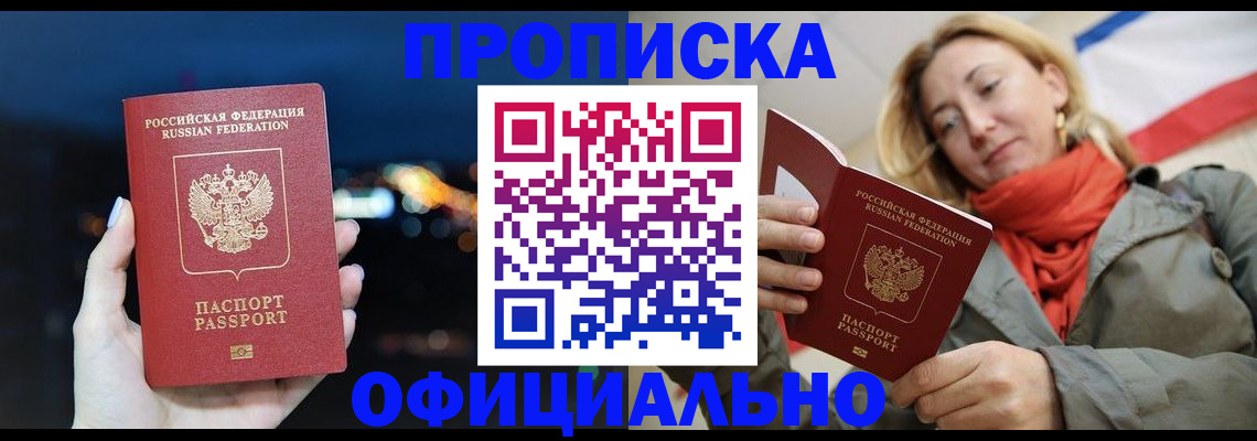 прописка иностранных граждан в Карталах