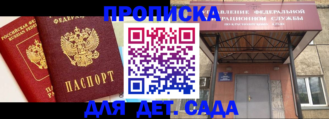 прописка от собственника в Карталах