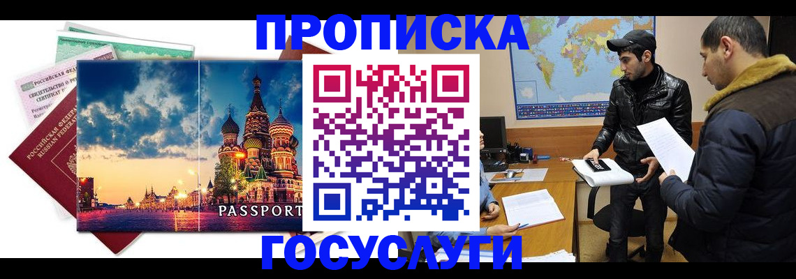 временная регистрация надежно в Карталах