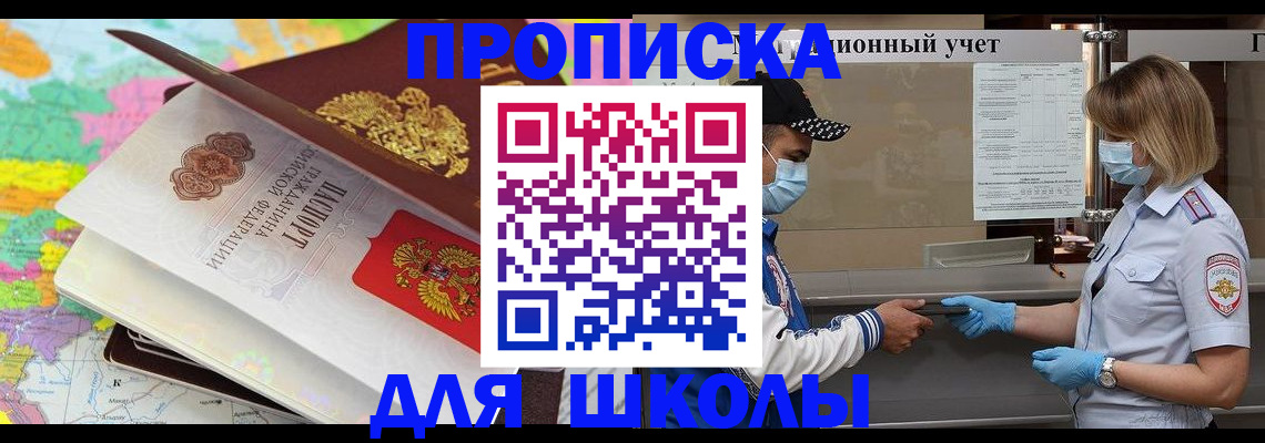 прописка для работы в Карталах