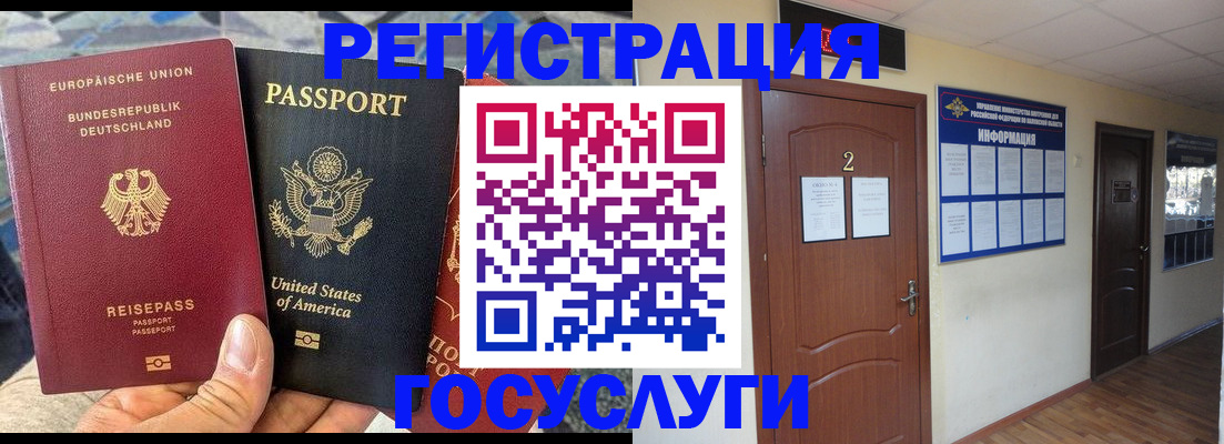 временная регистрация купить в Карталах