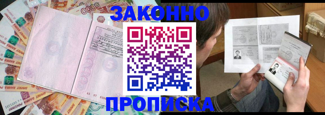 прописка для школы в Карталах